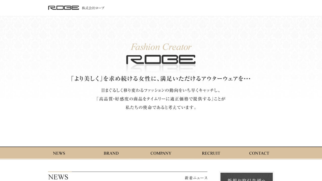 株式会社ローブ -ROBE-